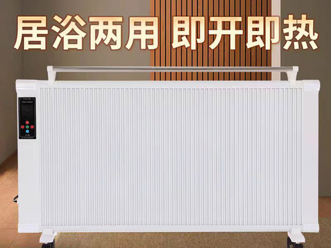 石墨烯电暖器